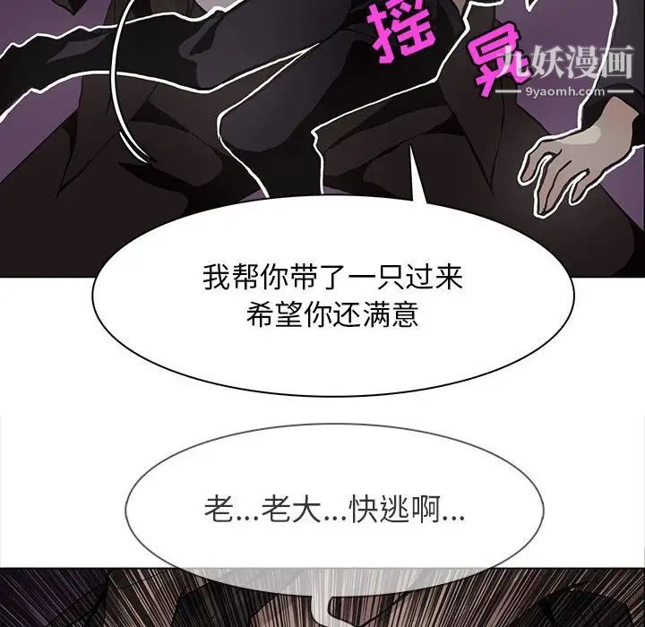 野性之城第52话