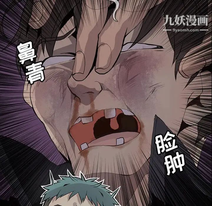 野性之城第52话