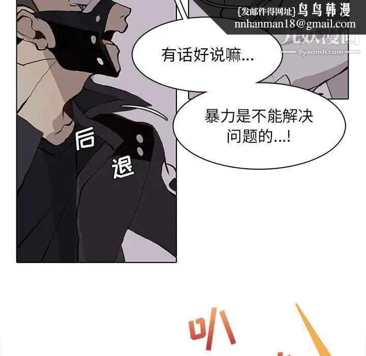 野性之城第52话