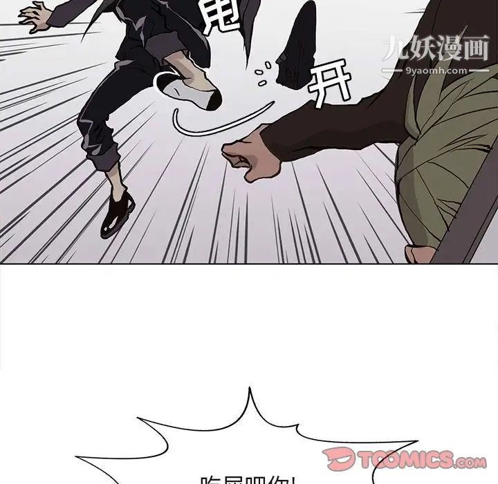 野性之城第52话