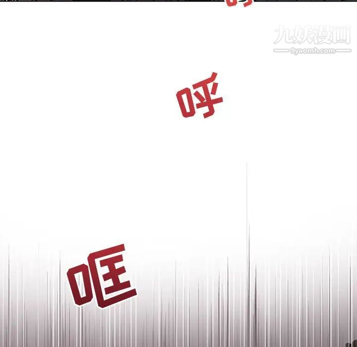 野性之城第52话