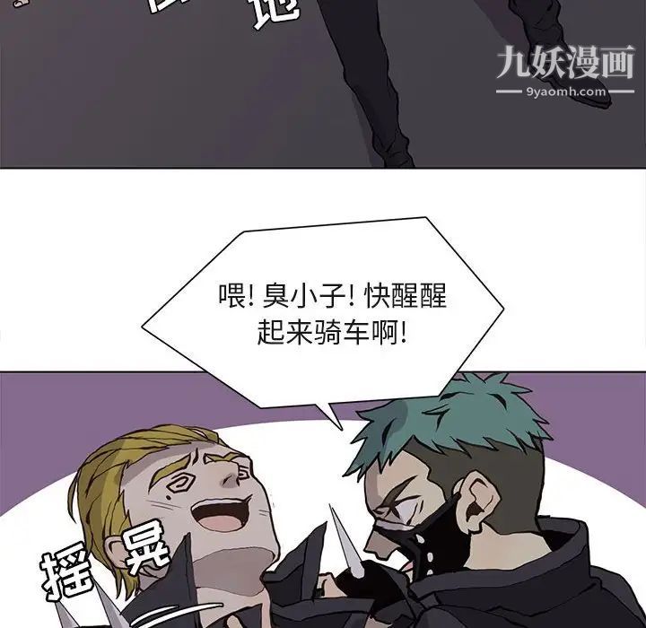 野性之城第52话