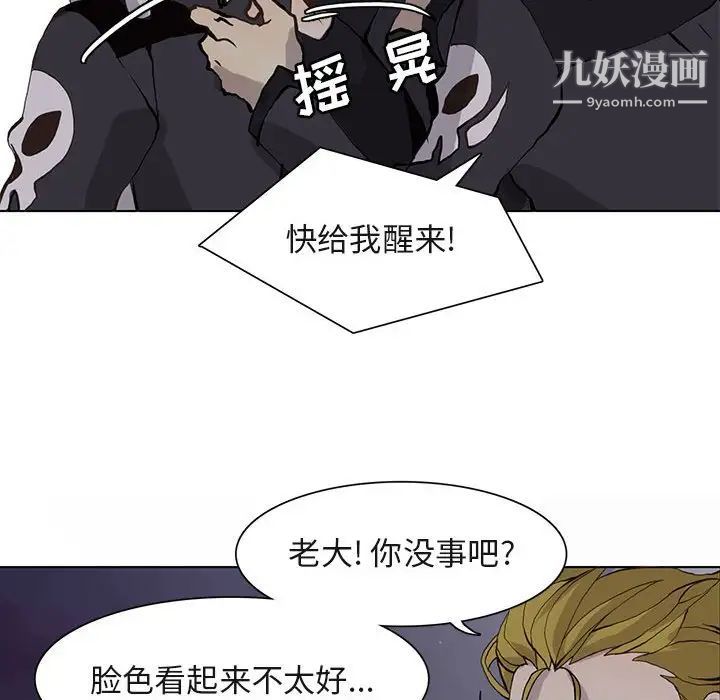 野性之城第52话