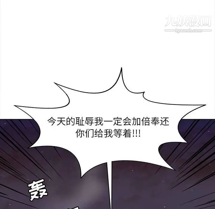 野性之城第52话