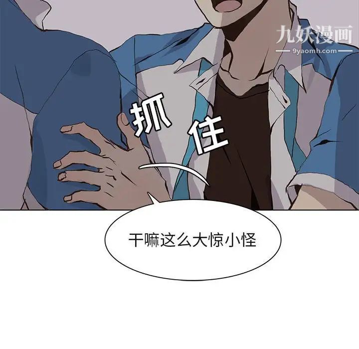 野性之城第52话