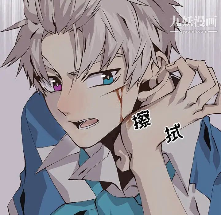 野性之城第52话