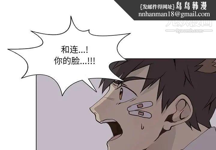 野性之城第53话