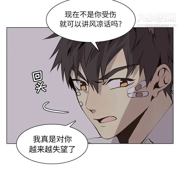 野性之城第53话