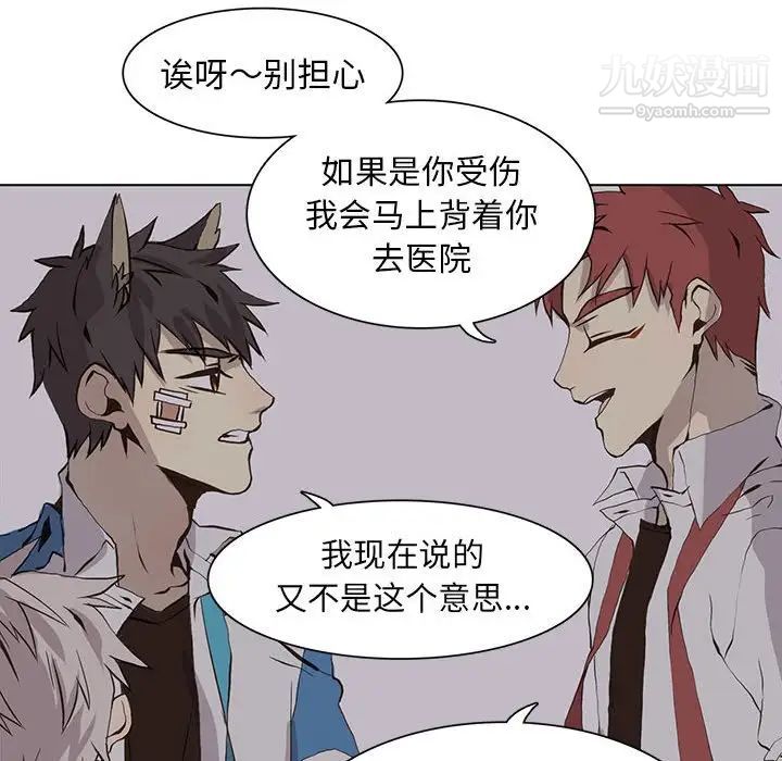 野性之城第53话