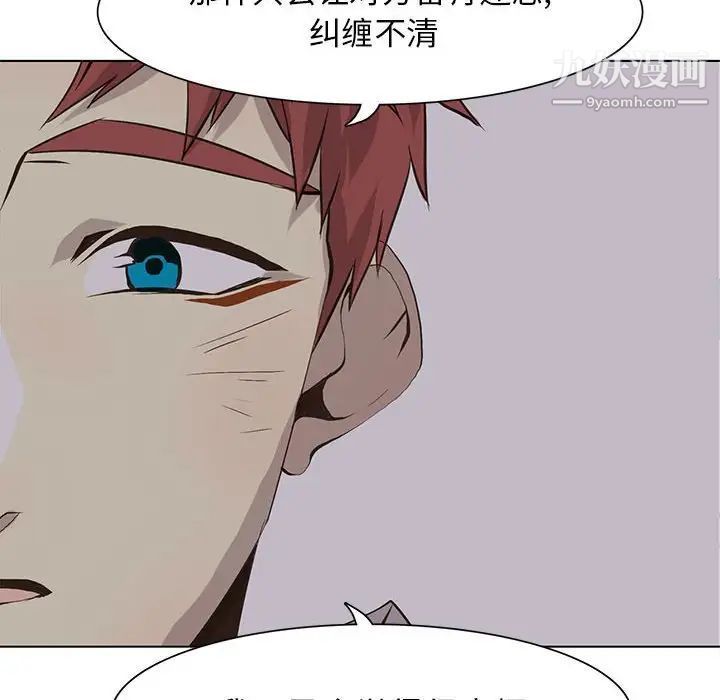 野性之城第53话