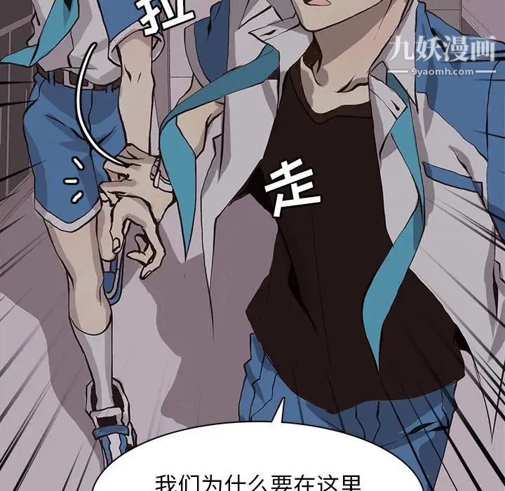 野性之城第53话