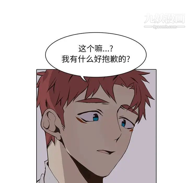 野性之城第53话