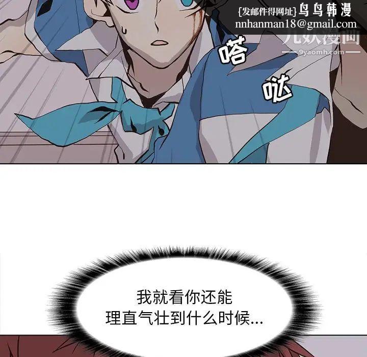 野性之城第53话