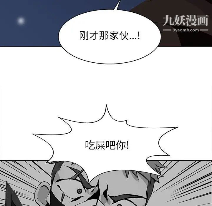 野性之城第53话