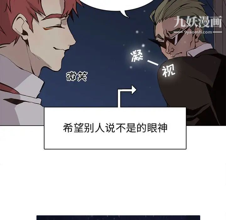 野性之城第53话