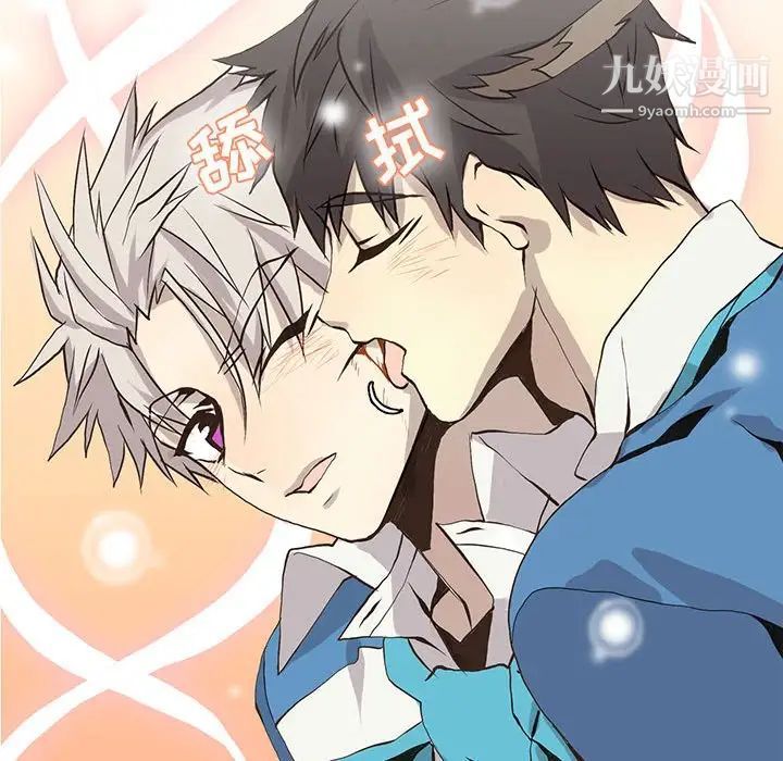 野性之城第53话