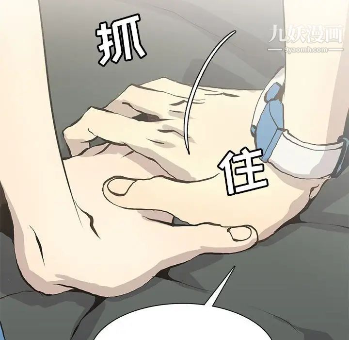 野性之城第53话