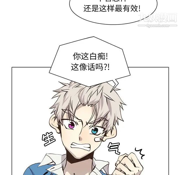 野性之城第53话