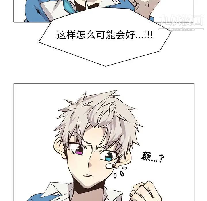 野性之城第53话