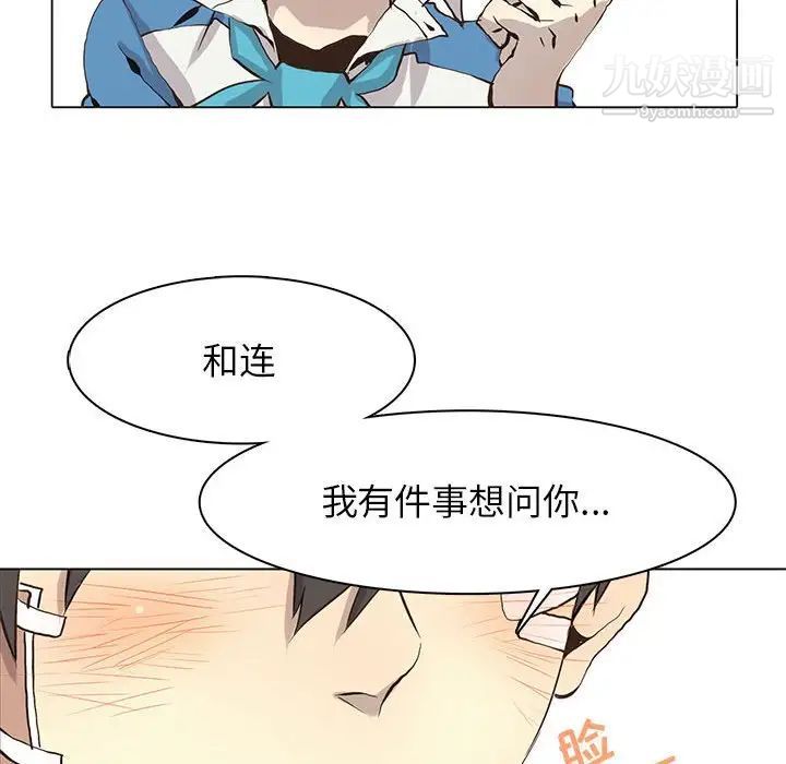 野性之城第53话