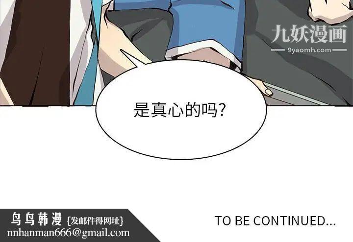 野性之城第53话