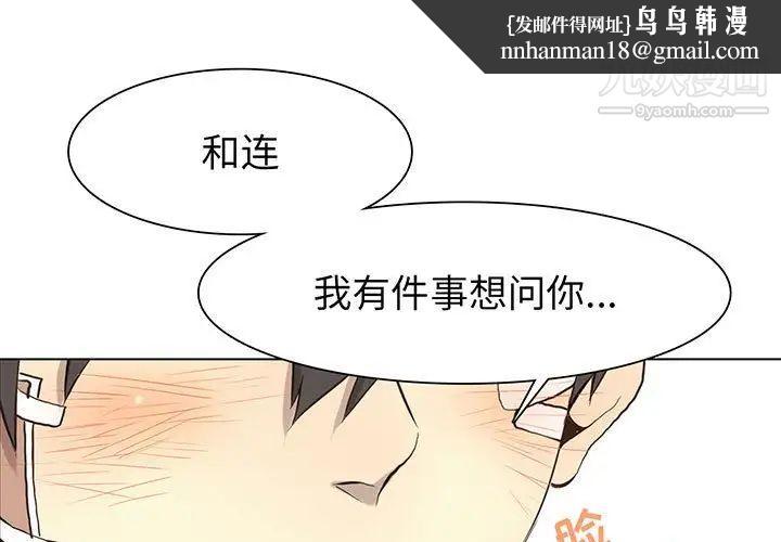 野性之城第54话