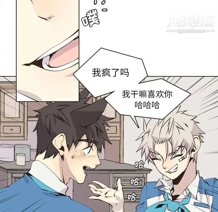 野性之城第54话