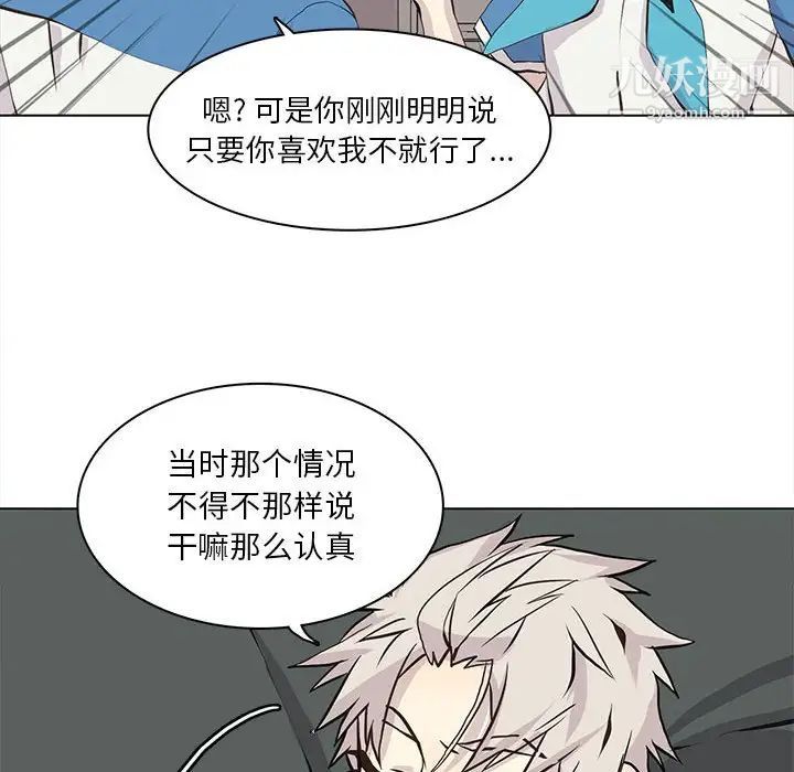 野性之城第54话