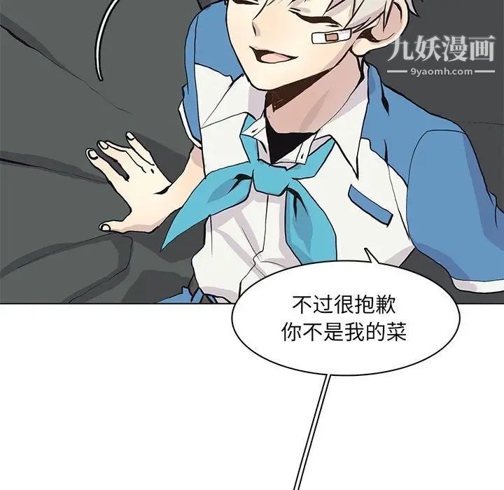 野性之城第54话