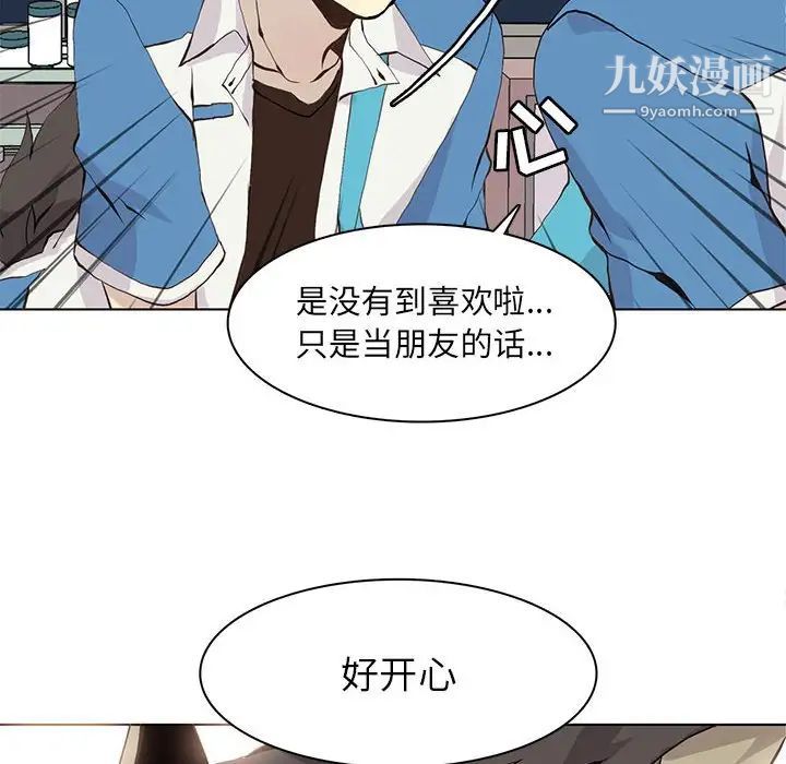 野性之城第54话