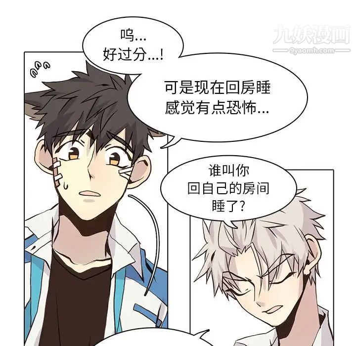 野性之城第54话