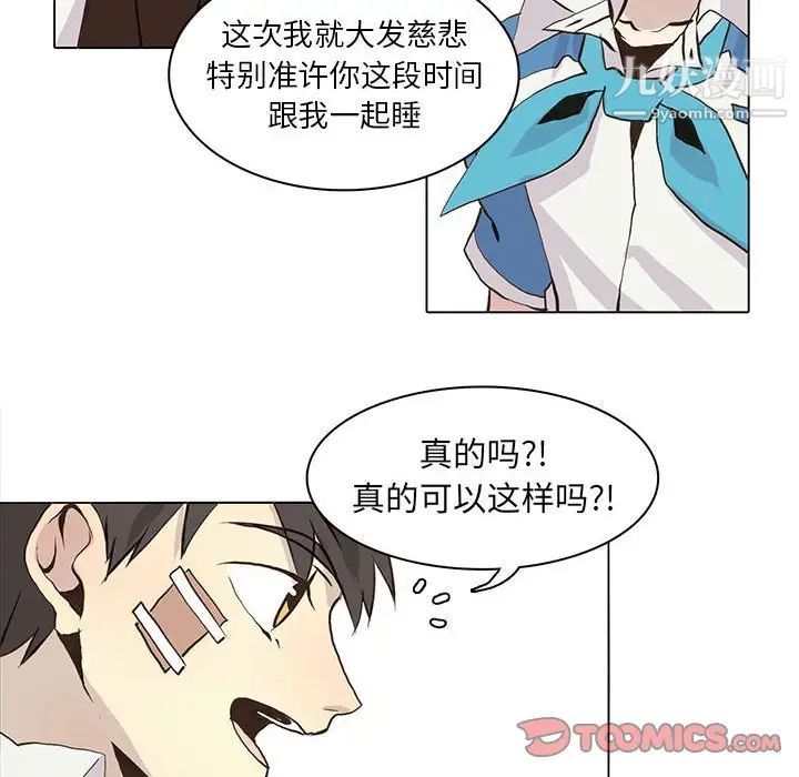 野性之城第54话