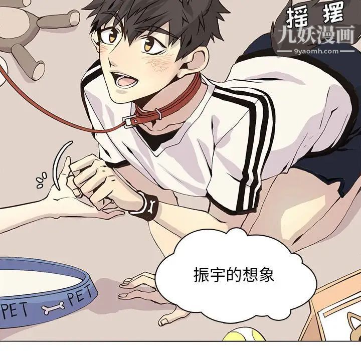 野性之城第54话