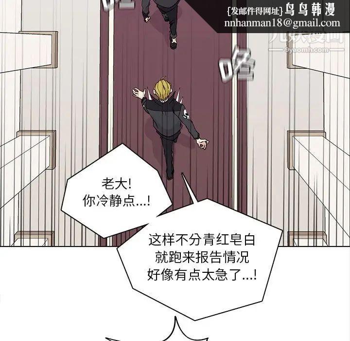 野性之城第54话