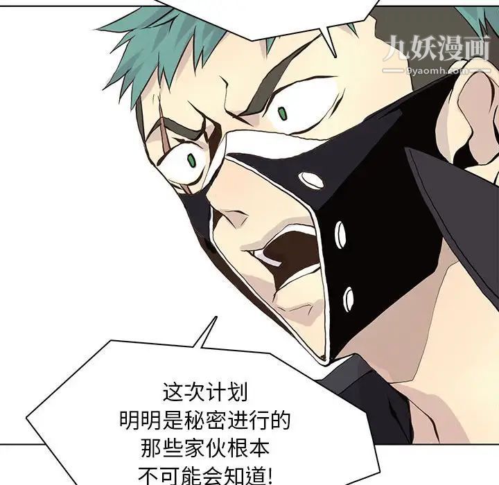 野性之城第54话