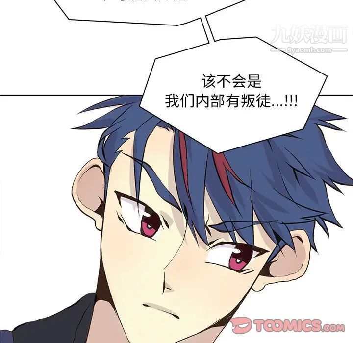 野性之城第54话