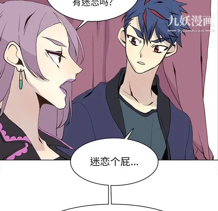 野性之城第54话