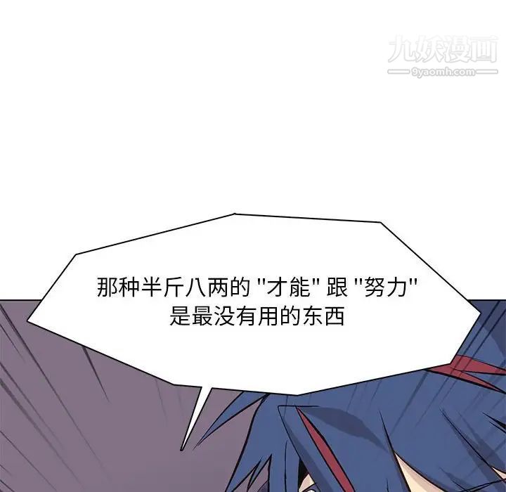 野性之城第54话