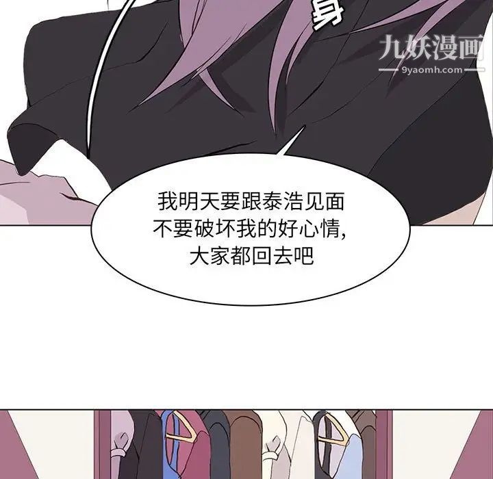 野性之城第54话