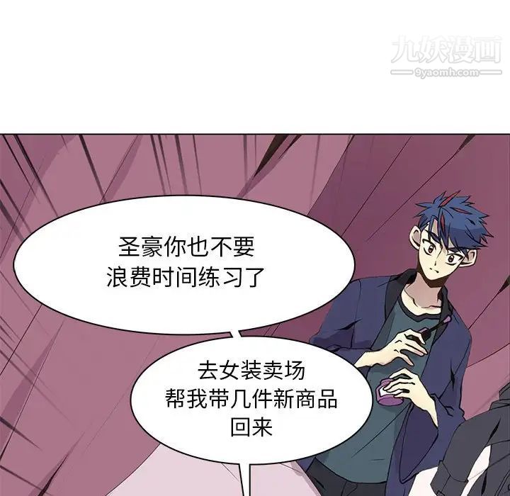 野性之城第54话