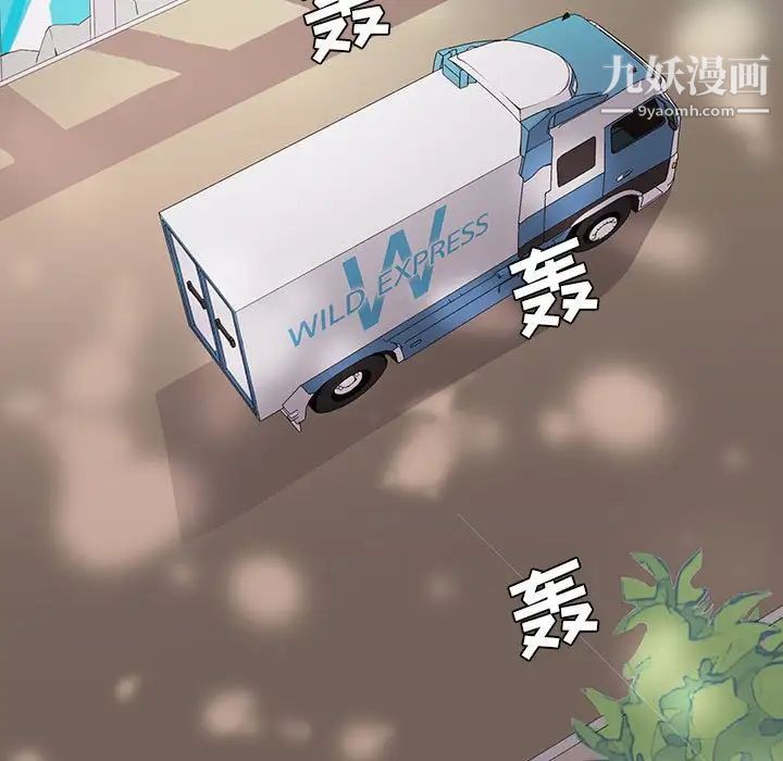 野性之城第55话