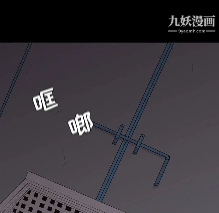 野性之城第55话