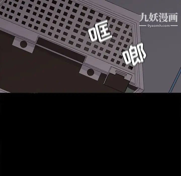 野性之城第55话