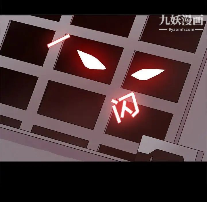 野性之城第55话