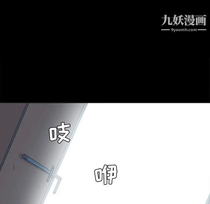 野性之城第55话