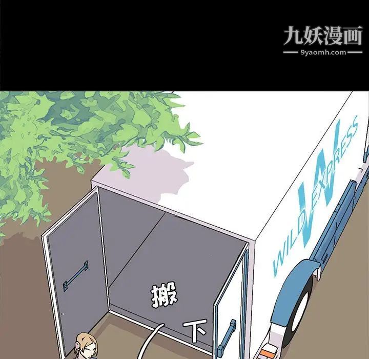 野性之城第55话