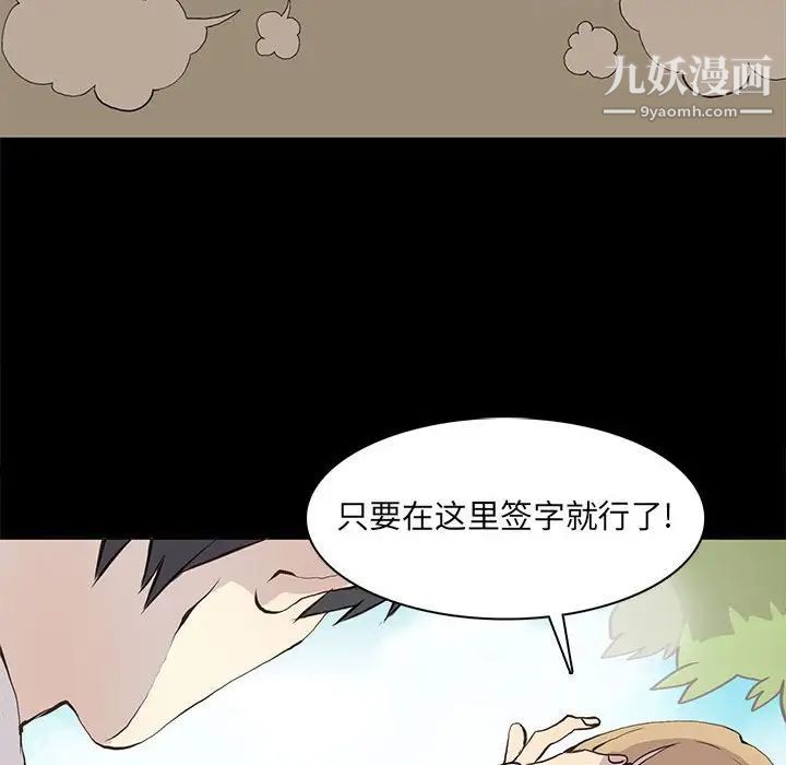 野性之城第55话