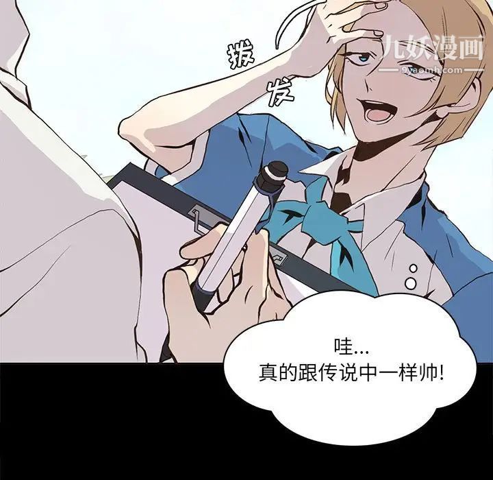 野性之城第55话