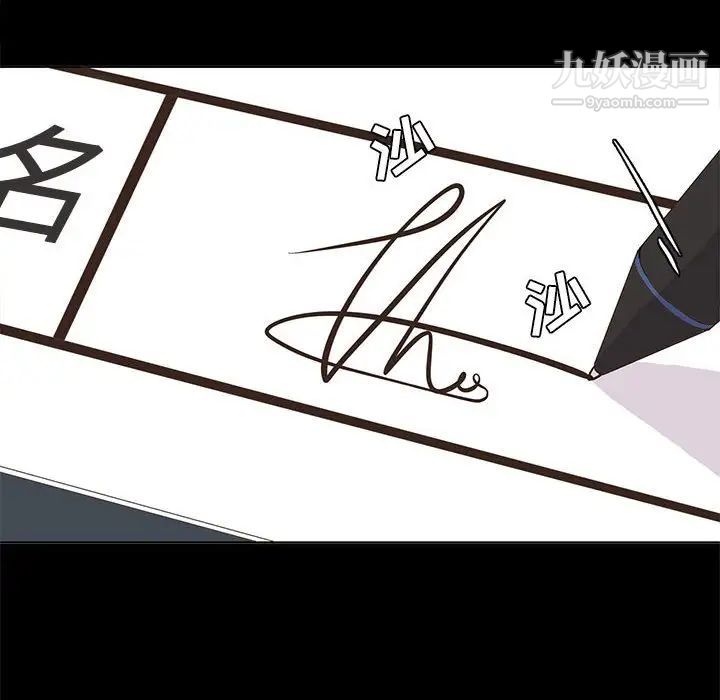 野性之城第55话