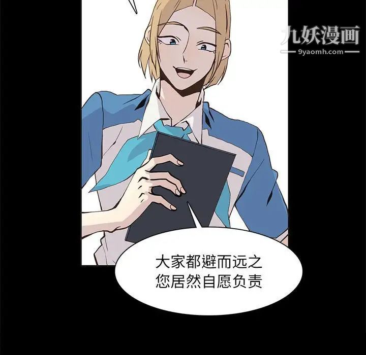 野性之城第55话